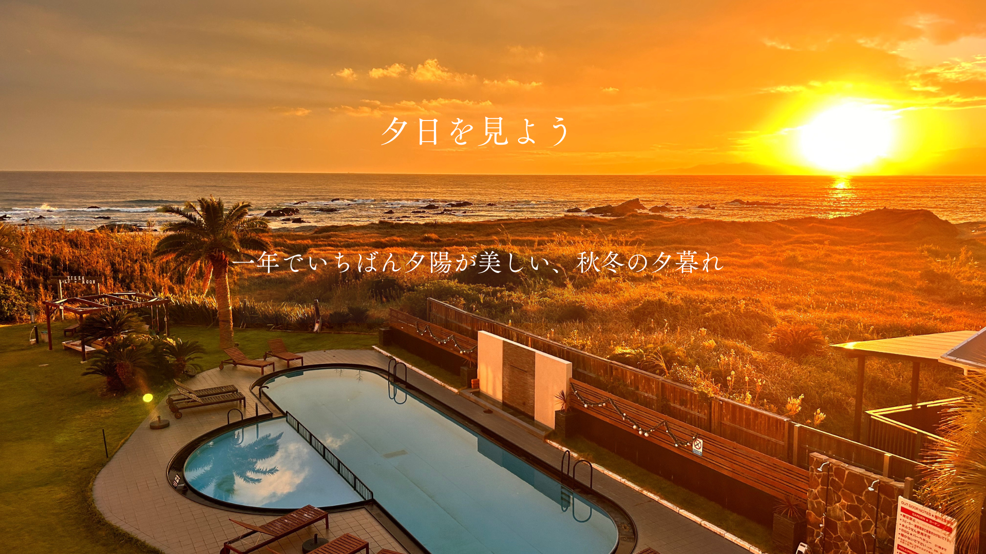 ハーフムーンからサンセット